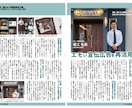 広告らしくない号外の新聞風チラシ作ります 新規出店経営者様へ。ちょっと変わったチラシ興味ありますか？ イメージ10