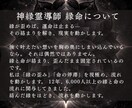仕事運で人生を転換◆天職・転機の流れを霊視します 仕事の迷いを明確にして、あなたが進むべき使命へと導きます イメージ2