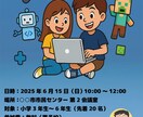 催事・店舗・教室向けチラシをオシャレに仕上げます 初めての方も安心。伝わるデザインを丁寧にご提案 イメージ2