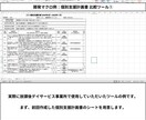 面倒なExcel作業をマクロで自動化します ご希望のVBA/マクロを丁寧に作成します イメージ2