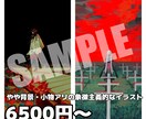 あなたのオリジナルキャラクター描きます キャラの個性を引き出す独自の解釈で一枚絵を提供します イメージ9