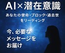 使命・未来特化型★AI分析✕魂のリーディングします 眠れる才能と天命を呼び覚まし、運命の扉を開けるための羅針盤 イメージ2