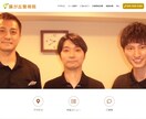 SEOに強いWordPressサイトを制作します 【2022年10月1サイト限定】赤字覚悟の大サービス！ イメージ7