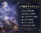 人生未来録｜あなたの人生の性質と未来を鑑定します 生まれ持った性質・向いている仕事・才能・ライフステージ変化 イメージ2