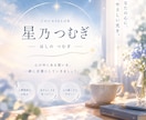 あなたのお話を聞きます じっくり文字でお話したい方向け イメージ1