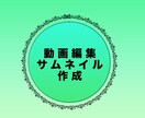 スピードとクオリティ重視|動画編集承ります ビジネス系、エンタメ系、編集が不安な方、お任せください！ イメージ1