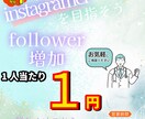 高品質なフォロワーを1500人格安で増やします 高品質！お客様のアカウントを格安プロモーション！ イメージ1