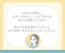 ADHDっぽい方！特性への対処法を一緒に考えます 先延ばし・忘れ物・片付け。30分集中チャットで対策を立てます イメージ9