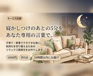 子育て・家事でクタクタな貴方に誘導文作ります 子育て・家事に大変なあなたに専用の「5分の休み時間」を是非 イメージ4
