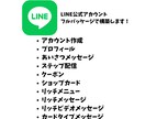 LINE公式アカウント構築します 使い方＆構築、各種メッセージ＆リッチメニューも作成します。 イメージ1