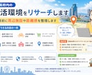 大阪府内の転居先周辺を事前にリサーチします 駅・スーパー・病院・坂道を地図で整理します イメージ1