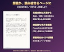 占い師の鑑定原稿を８頁のＰＤＦに整えます 完成PDFと文字を編集できるPowerPointを納品 イメージ4