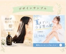 バナー・SNS画像を丁寧に制作いたします 〜あなたの想いに寄り添い、魅力が伝わる画像を〜 イメージ3