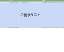 6円/件格安 税理士事務所の営業リスト提供ます お問い合わせ営業の方へ。即納可。 イメージ2