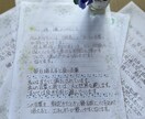 前世霊視で人間関係や人生の悩みを導きます 便箋に綴る霊視リーディングで心を軽くし未来へつなげます イメージ2