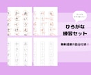 無料添削1回分付き♪ひらがなの練習をサポートします 基礎を学びたい大人から、お子さまのひらがな上達など イメージ1