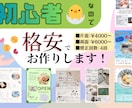初心者の為、格安でお作りします まずは気軽に作ってみたいという方におススメです。 イメージ1
