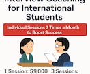 海外留学生の日本の大学院入試面接サポートします Graduate Interview Coaching イメージ1