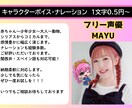 可愛いやコミカル、シリアスまで！幅広い声を届けます 豊富な経験と情熱で、全力でご要望にお応えします！ イメージ1