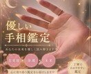 手相からあなたの金運を優しく鑑定します お金の流れと運気を丁寧に読み解きます イメージ1