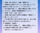 中高生必見！教科の向き不向き＆文理診断します ホロスコープから向いてる教科がまるわかり☆文理選択に迷ったら イメージ7