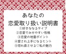 あなたの恋愛取り扱い説明書作成します あなたはあなたの事をどれだけわかってる？ イメージ10