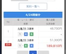 競艇予想屋チャリス〜ボートレース予想します 的中画像更新中です！4/25up! イメージ6