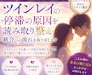 ツインレイのサイレント・停滞✧統合へ導きます ツインレイ✧現実が動き出す✧あなたの停滞の原因は？ イメージ1