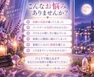 誰にも言えない家庭の悩みをタロットで鑑定します 家族だからこそ苦しい。そのお気持ちを優しく読み解きます イメージ4