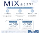 初心者・Vtuber大歓迎！歌ってみたMIXします MIXが初めてでも大丈夫。音源の準備から丁寧にサポートします イメージ2