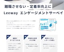 エンゲージメント向上施策についてアドバイスします エンゲージメントの研究者・実践家がアドバイスします！ イメージ1