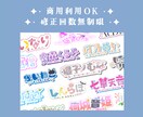 商用OK最安値！ オリジナルロゴ作成します 修正回数無制限￤魅力的なロゴで活動をサポート イメージ1