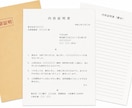 裁判所内郵便局から発送│内容証明の送付代行します 封筒と書面に記載される消印が裁判所内郵便局のものになります イメージ1