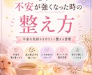 恋愛不安を抱えやすい人の心整理できます 不安で苦しくなる前に気持ちを整える習慣 イメージ4