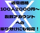 5名限定　Xのフォロワーお値打ちに増やします 実績作りのため、お試し特価でのご提供です! イメージ8