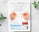 各種チラシ・フライヤーを制作致します フラットなでシンプルな構成のデザインを１案お出しいたします。 イメージ3
