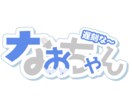 商用可！！目に留まる見やすいロゴ作成します VTuberや、Vライバー、同人誌等のロゴ作成致します！ イメージ2