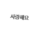 韓国語翻訳・韓国語字幕は私がします 直訳では無いので分かりやすく伝えられるようにします！ イメージ1