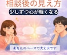 彼氏・彼女との悩みを整理します 恋人のことで不安なあなたへ言えない本音をやさしく整理します イメージ9