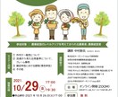 世界観を重視したチラシを、丁寧に作成します 目を惹くチラシ・ポスターをお求めの方へ イメージ9