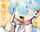 SNSなどに使えるイラスト作成します アイコン、サムネイルなどにもどうぞ！ イメージ4