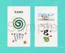 2025巳年 LINEで送れる動く年賀状つくります スマホでお友達や家族に送れます！SNSにも簡単に投稿 イメージ8