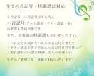 現役ピアノ・ヴィオラ奏者が演奏用の楽譜を作成します 管弦楽器もお任せ！歌ってみた・結婚式余興・発表会やイベント等 イメージ6
