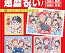 明るく可愛い☆大切な方へのPOPな似顔絵描きます 還暦祝い/結婚式など大切な記念日を似顔絵で彩ろう⭐︎ イメージ1