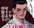 最短24時間納品！バストアップイラスト描きます すぐに欲しい！推しの誕生日が明日！そんな方の為のお急ぎプラン イメージ1