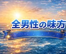 マッチングアプリ徹底サポートいたします 200人以上の出会いから導いた恋愛戦略 イメージ3