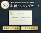 歴19年｜記憶に残る、洗練された名刺を制作します 視認性を極めた情報設計。ロゴの最適化から印刷まで一貫対応。 イメージ1