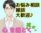 うまく言えない感情を、丁寧に読み解きます 言葉にならないモヤモヤを整理してスッキリしたいあなたに イメージ1