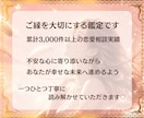 この人は運命の人?魂のご縁・結婚の未来を鑑定します 魂が結ばれた理由と未来を丁寧に読み解きます イメージ10