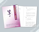 構成段階から相談可能！チラシ他紙媒体作成します 広告業界15年以上様々なチラシの制作経験あり！印刷相談可！ イメージ9